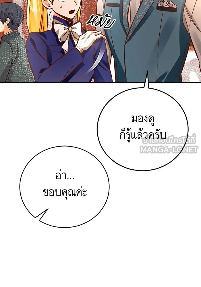 บุตรีดยุกขอไม่แต่งงานbrกับหนุ่มในฝัน ตอนที่ 44 รูปที่ 93