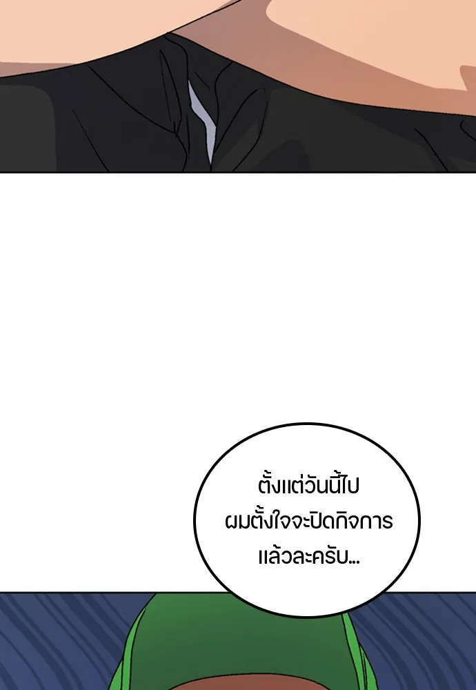 ตั้งแคมป์ฮีลใจในต่างโลก ตอนที่ 8 รูปที่ 11