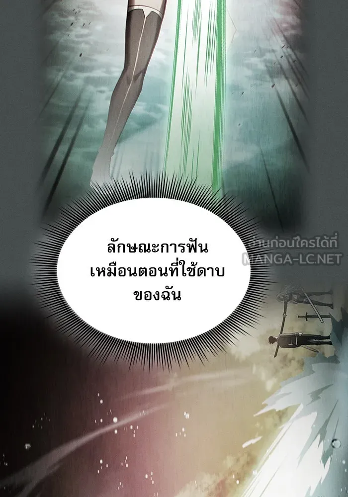 นักดาบอัจฉริยะจากอะคาเดมี ตอนที่ 20 รูปที่ 15