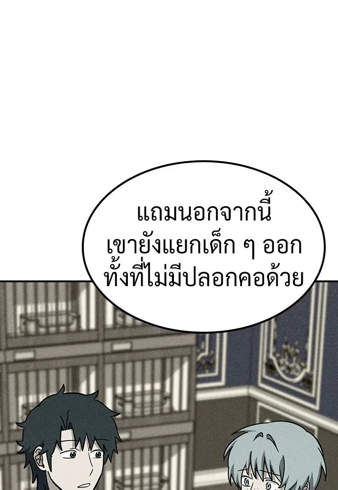คลินิกสัตว์ต่างโลกของคิมโอจิน ตอนที่ 37 รูปที่ 38