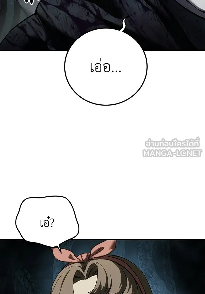 ยอดนักดาบผู้โอบอุ้มดารา ตอนที่ 101 รูปที่ 144
