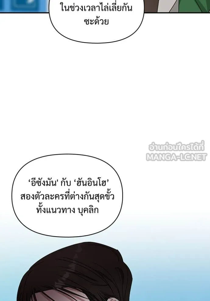 ฉันเนี่ยนะ ตอนที่ 57 รูปที่ 44