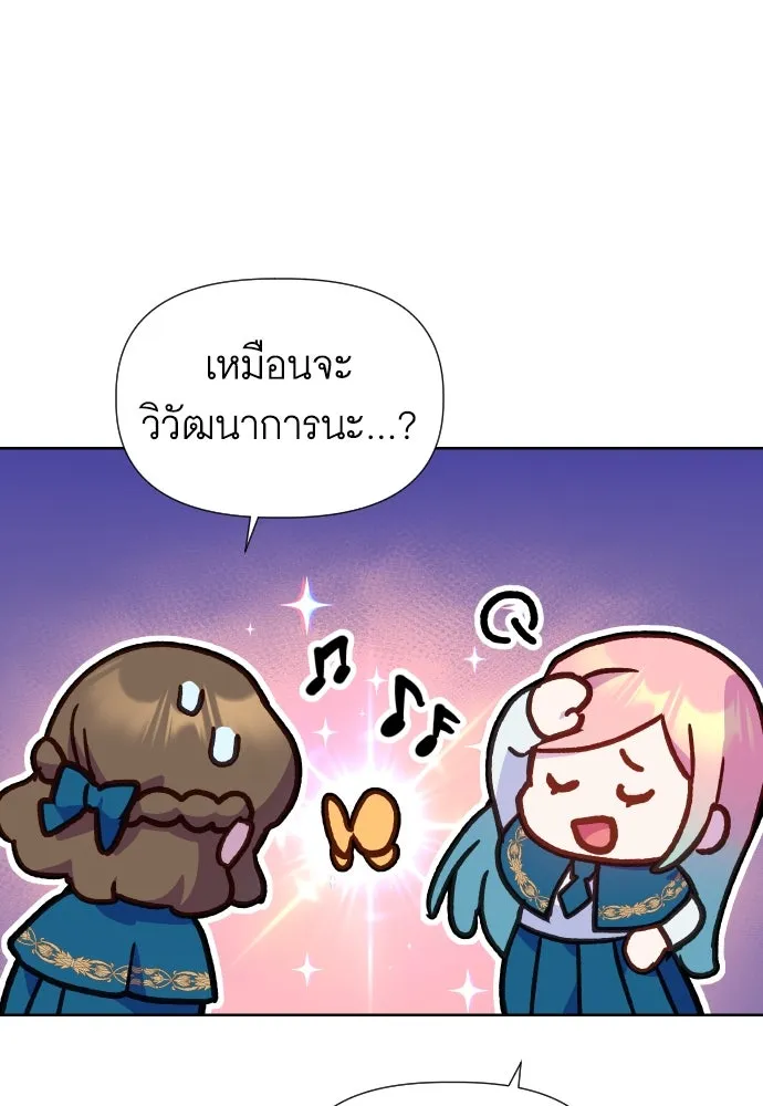 นักเล่นแร่แปรธาตุสายเปย์ ตอนที่ 13 รูปที่ 100