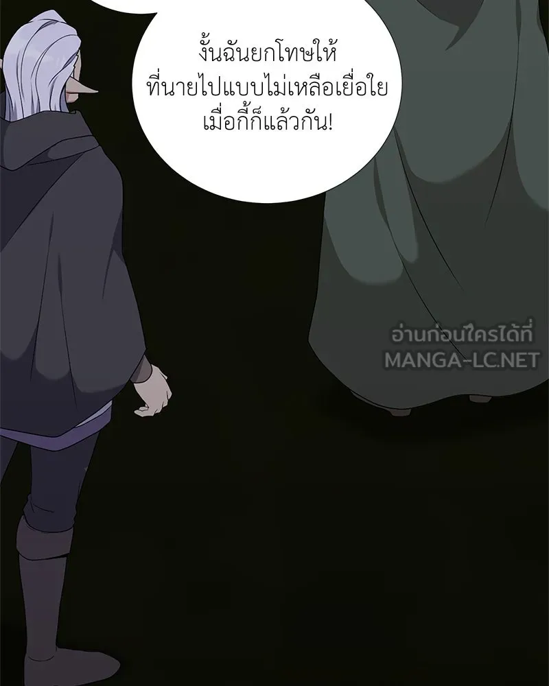 คนสวนโลกฮันเตอร์ ตอนที่ 36 รูปที่ 144