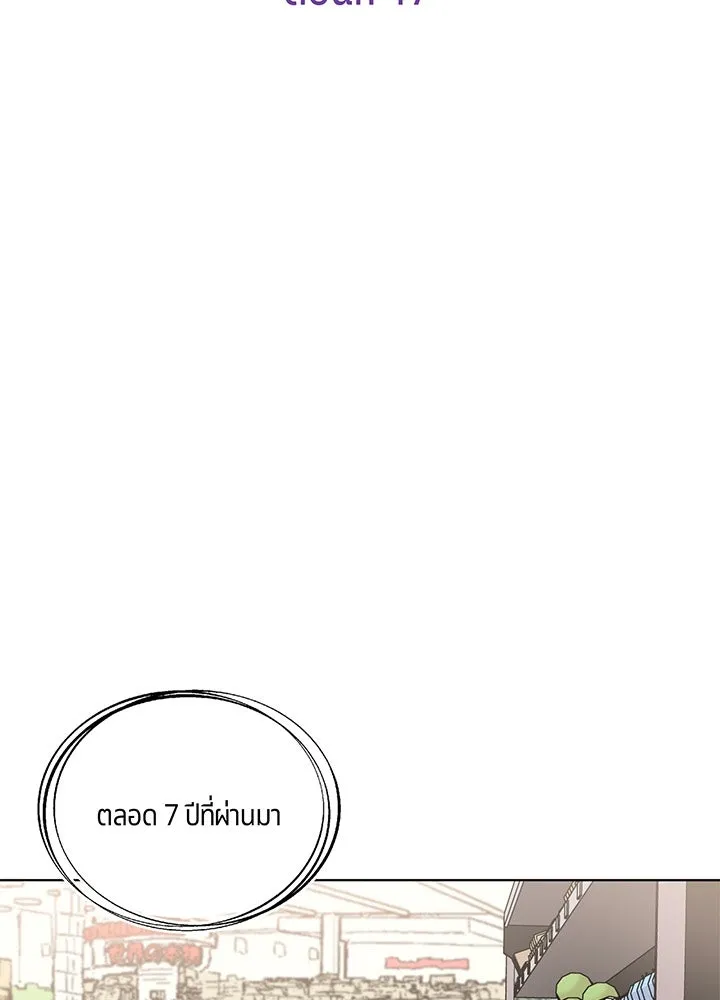 เพลิงแค้นผลาญใจ ตอนที่ 47 รูปที่ 2