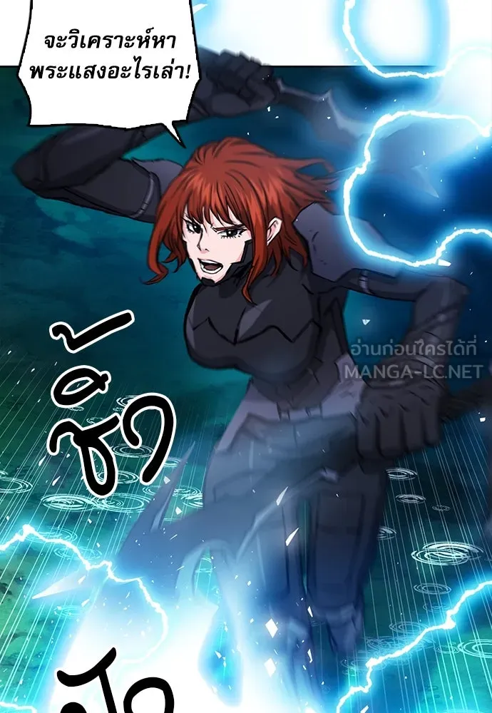 ดรูอิดแห่งสถานีโซล ตอนที่ 82 รูปที่ 42