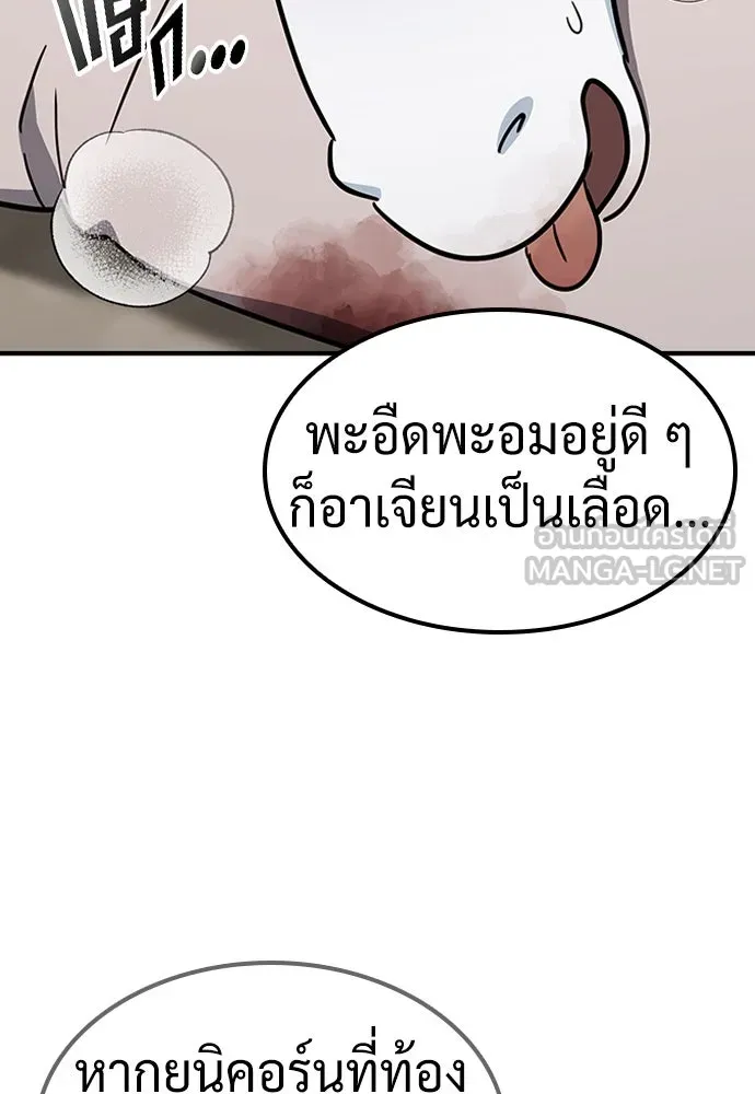 คลินิกสัตว์ต่างโลกของคิมโอจิน ตอนที่ 19 รูปที่ 39