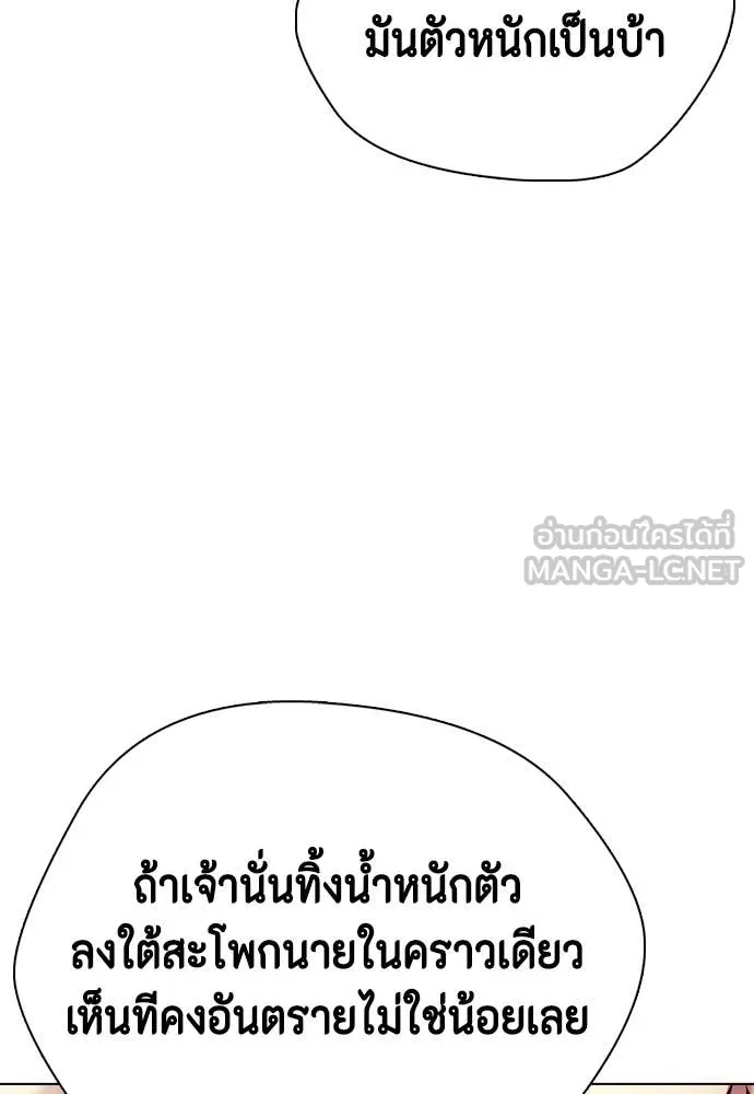 หมาหัวเน่า ตอนที่ 147 รูปที่ 33