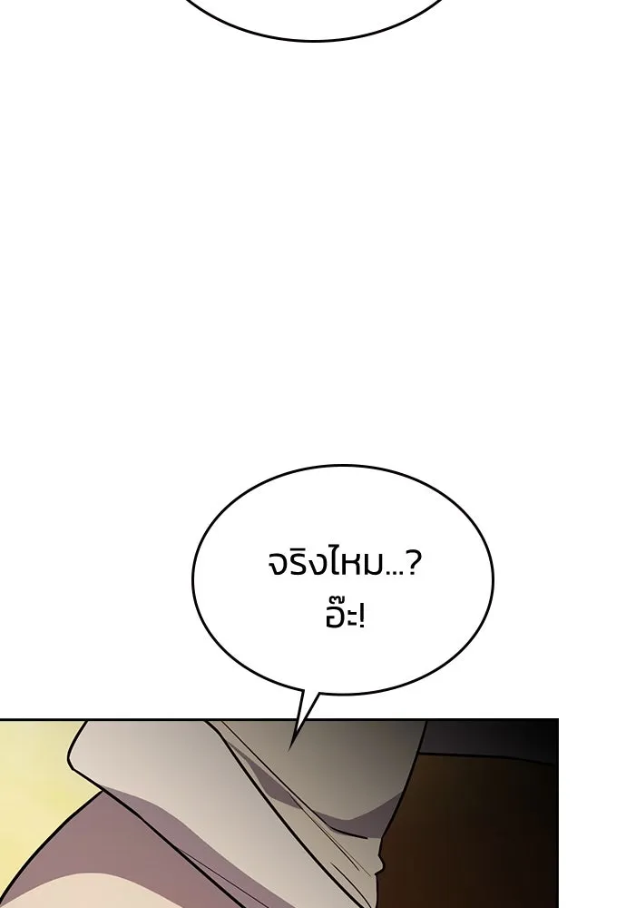 รักแล้วห้ามเลิก ตอนที่ 16 รูปที่ 43