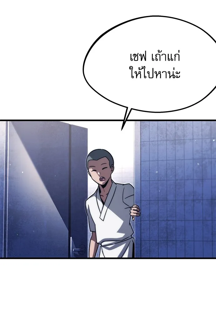 ชำแหละอะคาเดมีด้วยมีดแล่ปลา ตอนที่ บทนำ รูปที่ 89