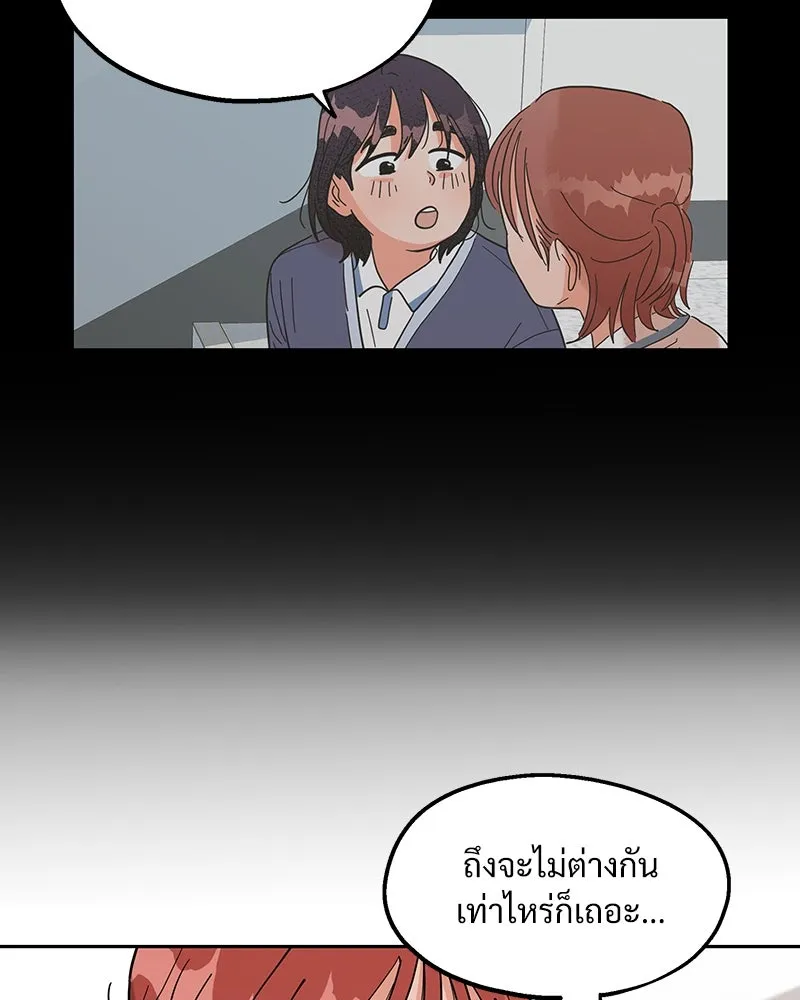 Pyramid Game เกมพีระมิด ตอนที่ 7 รูปที่ 76