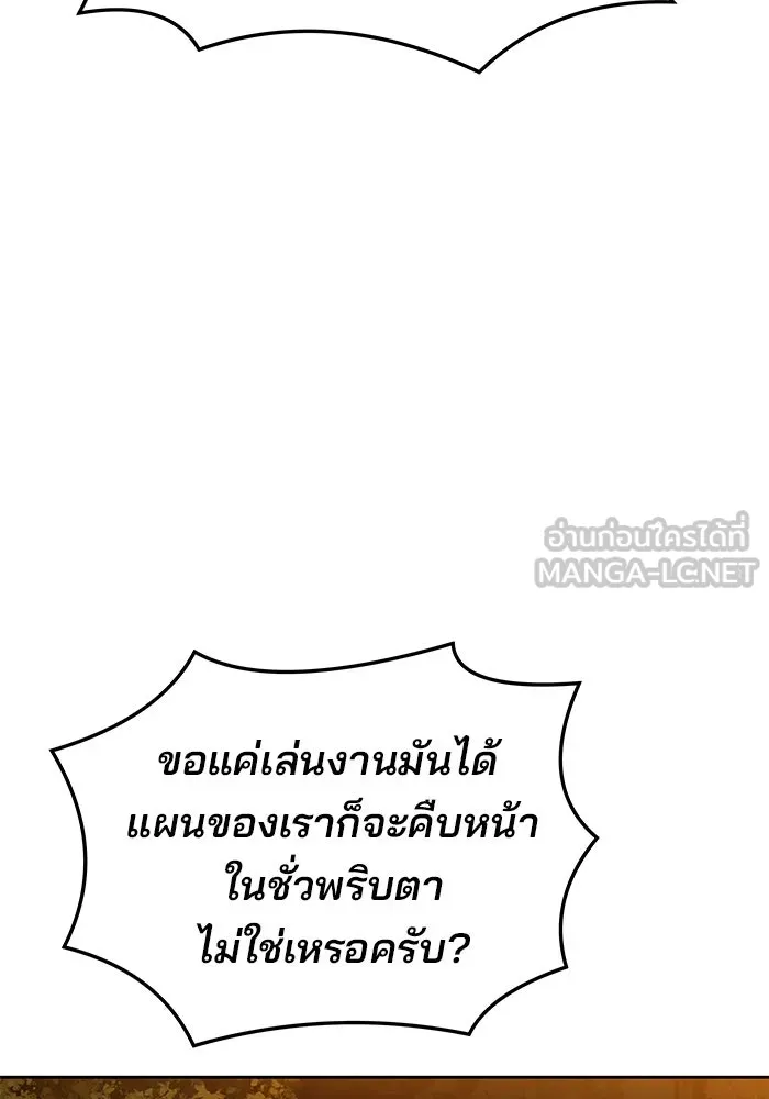 ครัวจอมเวท ตอนที่ 37 รูปที่ 105