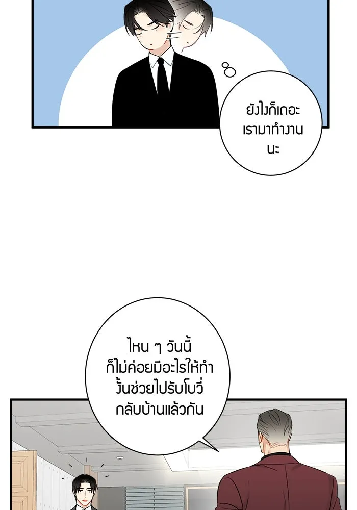 Good Gosh Daddy ตอนที่ 13 รสนิยม รูปที่ 41