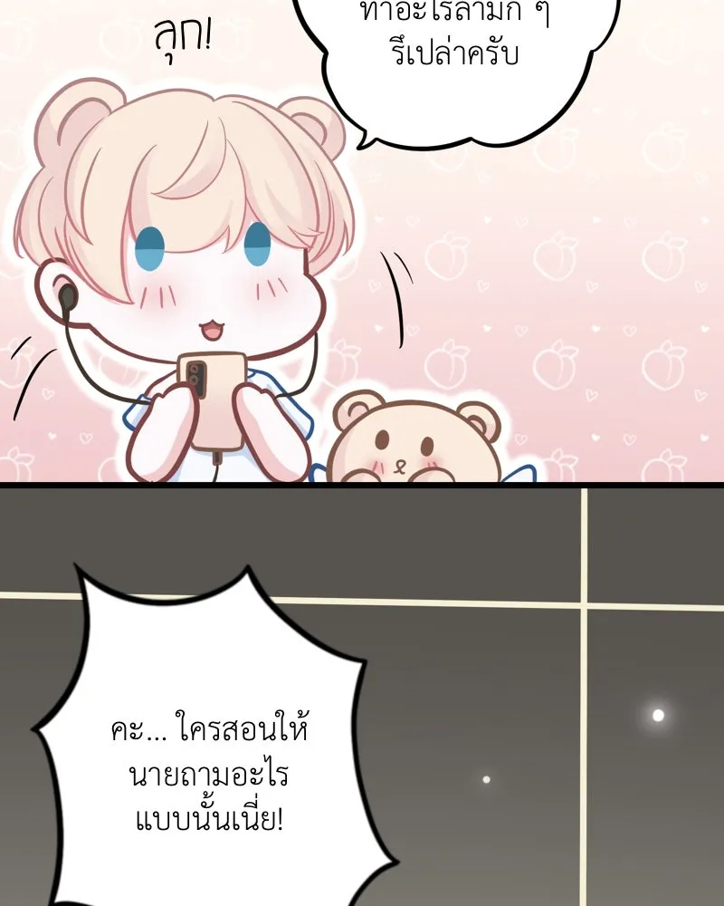 ฤดูฝนของฉันกับนาย ตอนที่ 9 เจ้าหมาโง่ รูปที่ 32