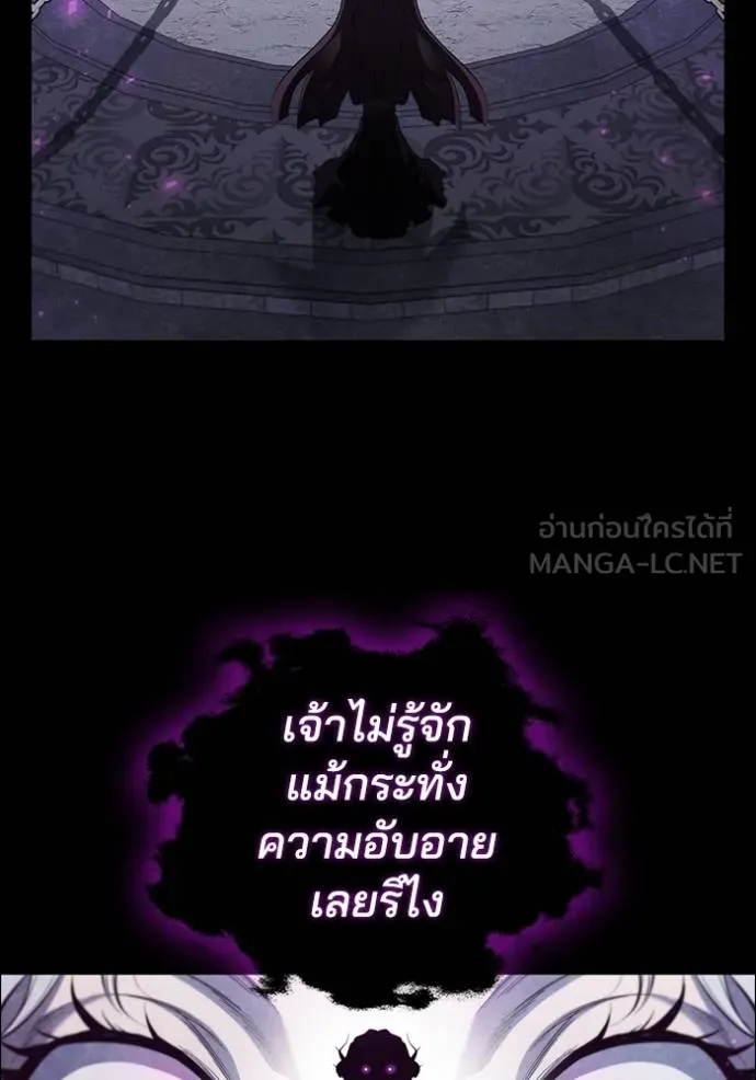 เกิดใหม่ในร่างดยุก ตอนที่ 92 รูปที่ 100