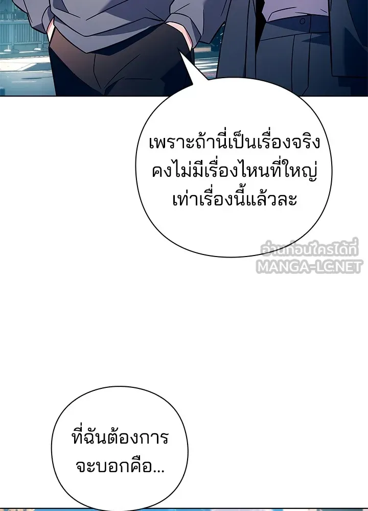 คืนแห่งโทแกบี ตอนที่ 24 รูปที่ 99