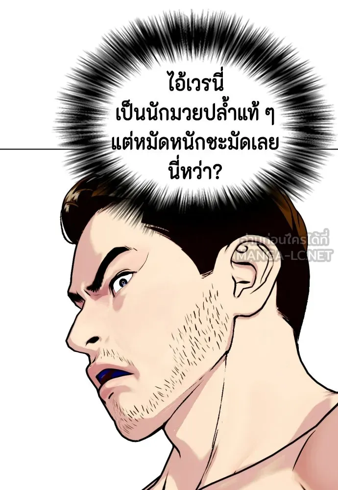 หมาหัวเน่าเก๋าเกินไป ตอนที่ 171 รูปที่ 69