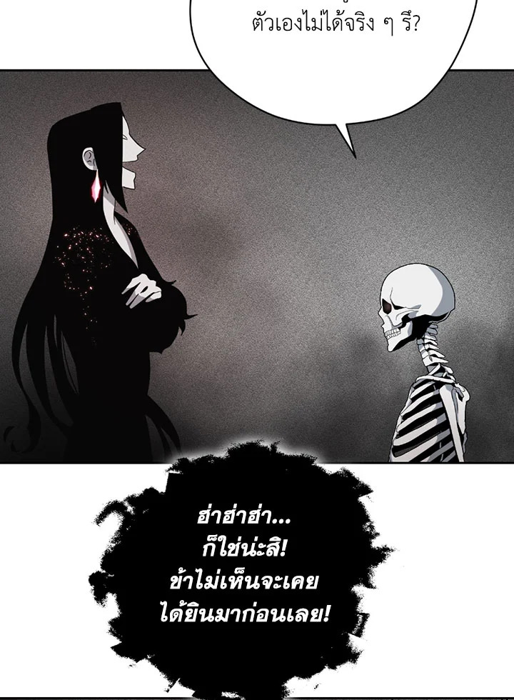 พลทหารโครงกระดูกผู้ม ตอนที่ 97 รูปที่ 39