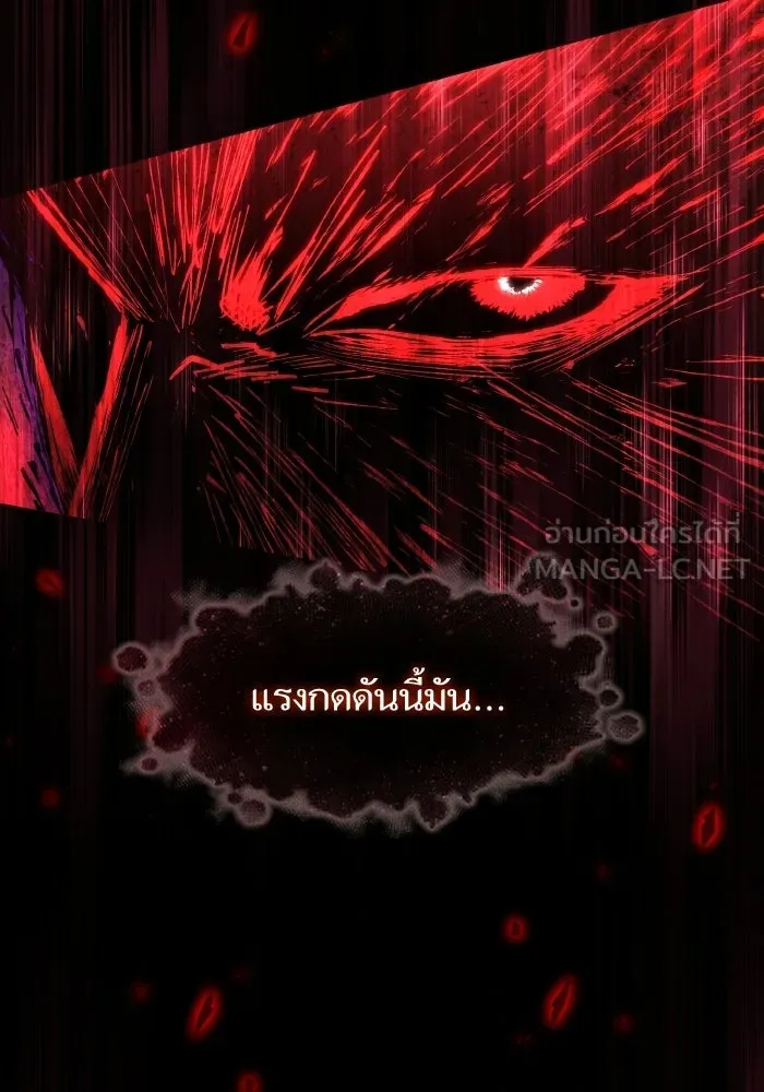 หลังวันสิ้นโลก ตอนที่ 199 รูปที่ 108