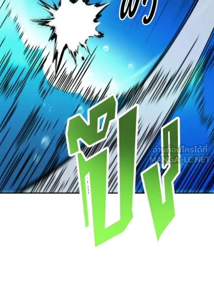 อดีตบอสหอคอย ตอนที่ 113 รูปที่ 101