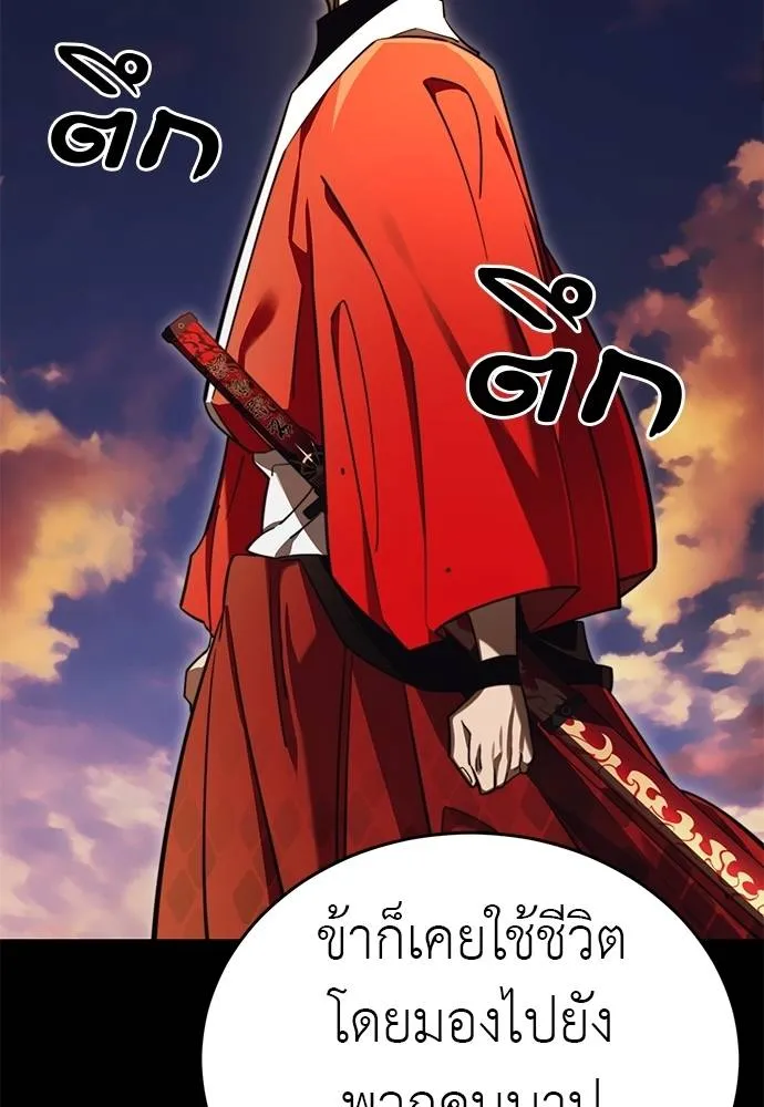 ยมราชลงทัณฑ์ ตอนที่ 67 รูปที่ 116