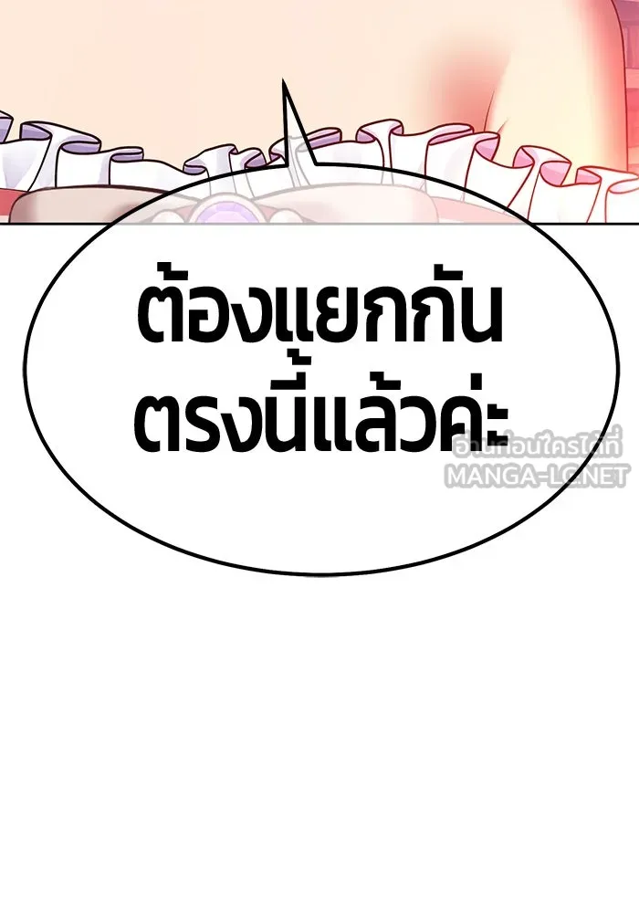 +99 ท่อนไม้พร้อมบวก ตอนที่ 79 รูปที่ 333