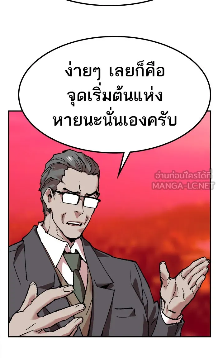 ยอดคนเลเวลทะลุ ตอนที่ 11 กิลด์บังแพสุดแข็งแกร่ง (7) รูปที่ 66