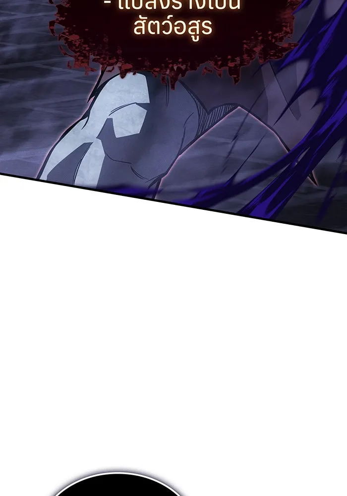 เกิดใหม่พร้อมพลังแห่งราชัน ตอนที่ 90 รูปที่ 130