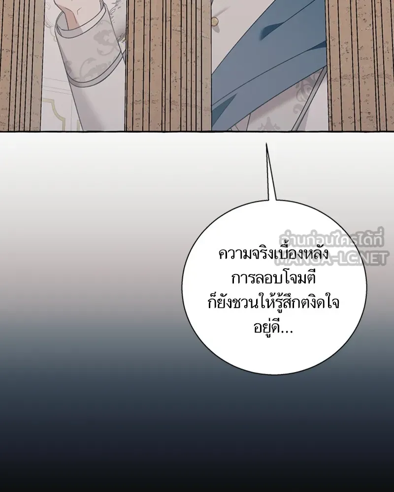 นึกว่าเป็นอิเซไคธรรมดา ตอนที่ 71 รูปที่ 99