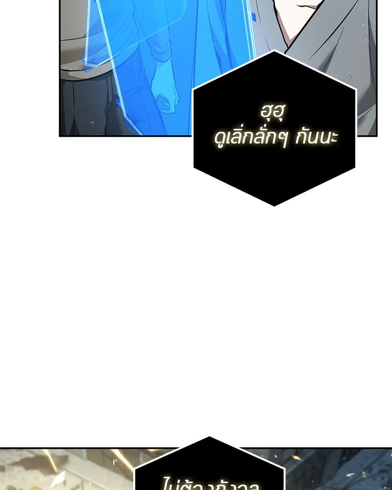 Omniscient Reader อ่านชะตาวันสิ้นโลก ตอนที่ 13  สมรภูมิราชันย์ (3) รูปที่ 49