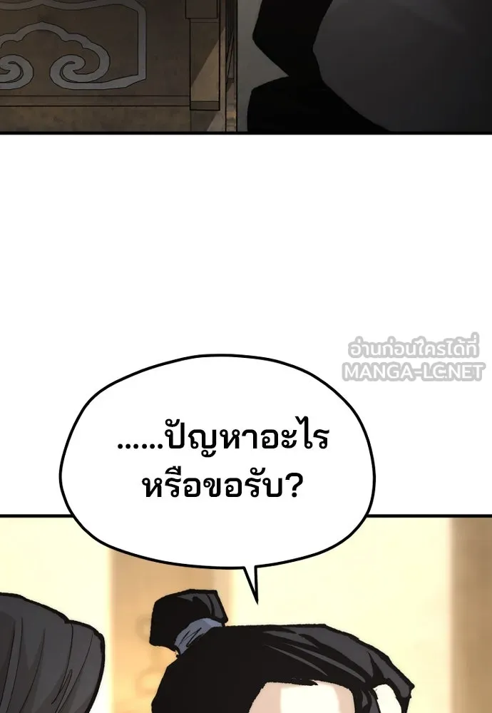 เส้นทางสู่เทพมาร ตอนที่ 131 รูปที่ 114