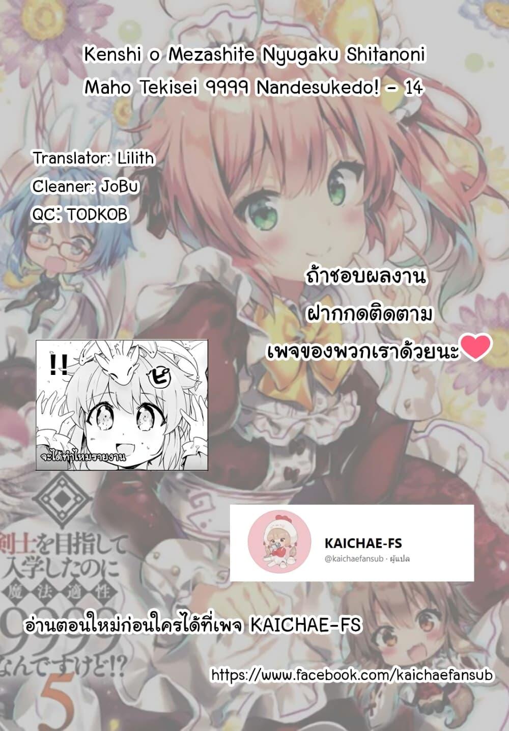 Manga-lc-com อ่านมังงะ อ่านการ์ตูน ออนไลน์ ฟรี Kenshi o Mezashite Nyugaku Shitanoni Maho Tekisei 9999 Nandesukedo! ตอนที่ 1 2 3 4 5 6 7 8 9 10 11 12 13 14 ฟรี ไม่มีโฆษณา Manga-lc - อ่าน มังงะ อ่าน การ์ตูน ออนไลน์ อ่านมังงะ ฟรี
