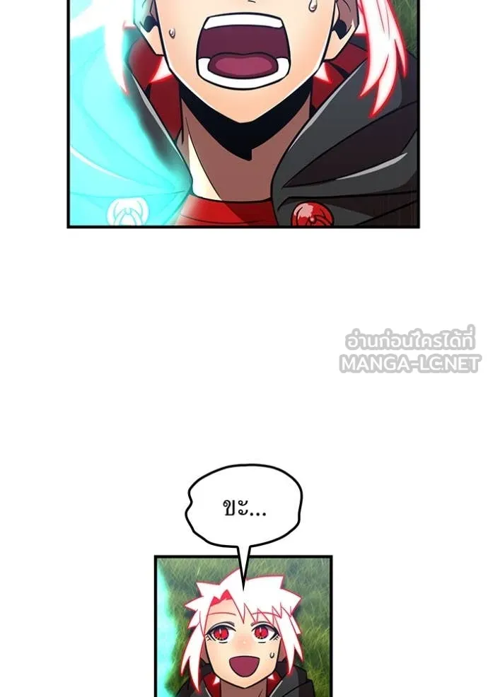 เพลเยอร์เลือดเทวะ ตอนที่ 85 รูปที่ 54