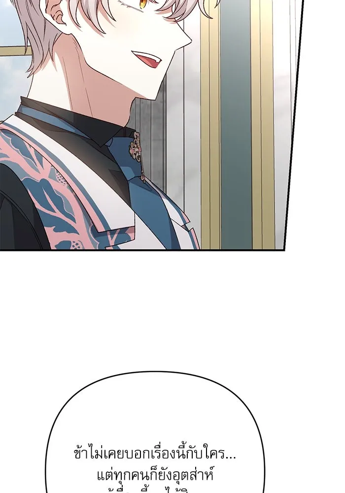 เกิดใหม่คราวนี้ ขอเป็นคนดีดูสักครั้ง ตอนที่ 86 รูปที่ 100