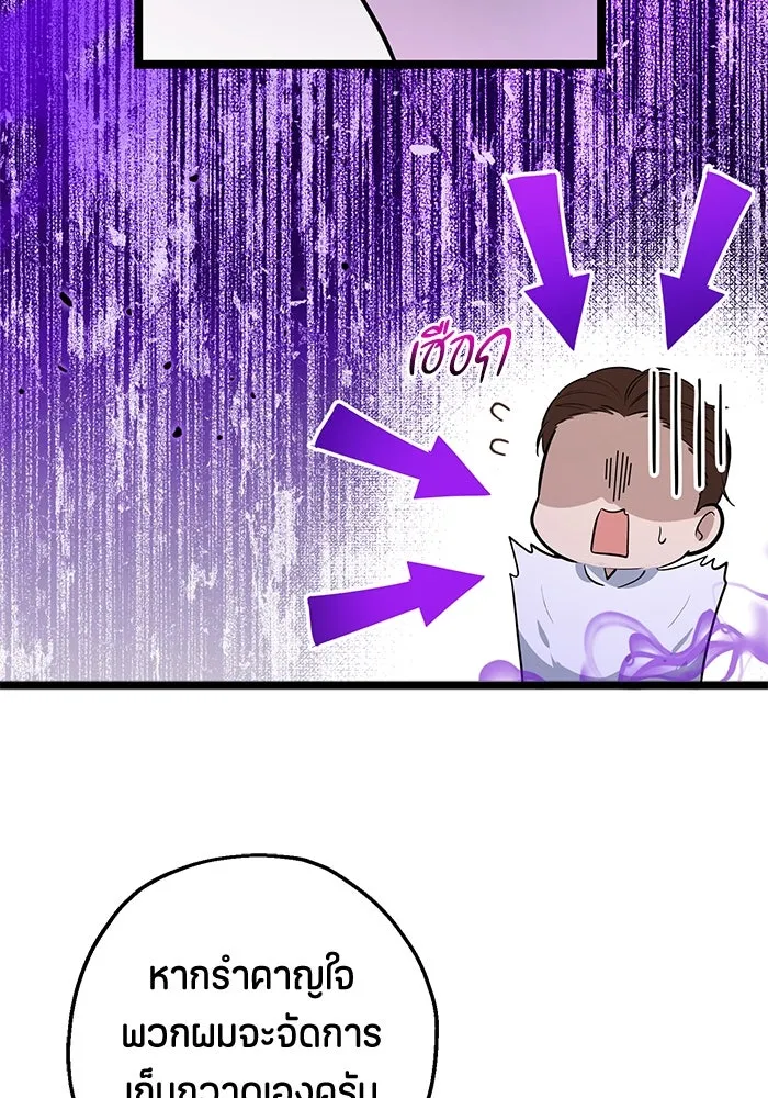 ป๊ะป๋าขา หนูลาแล้ว ตอนที่ 17 รูปที่ 62