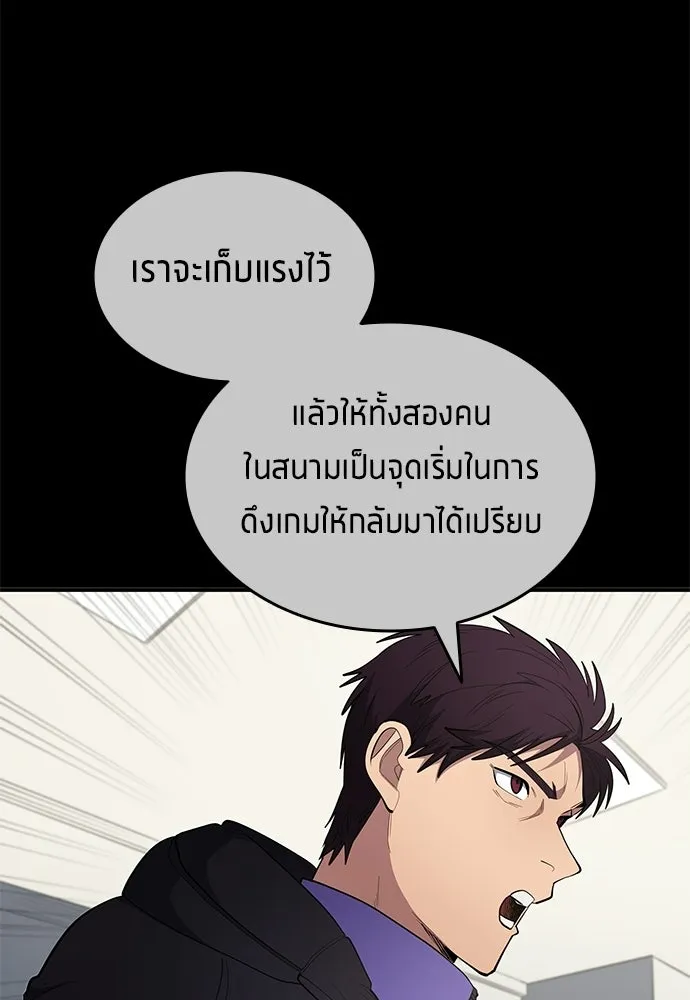 นักเตะแข้งสวรรค์ ตอนที่ 96 รูปที่ 34