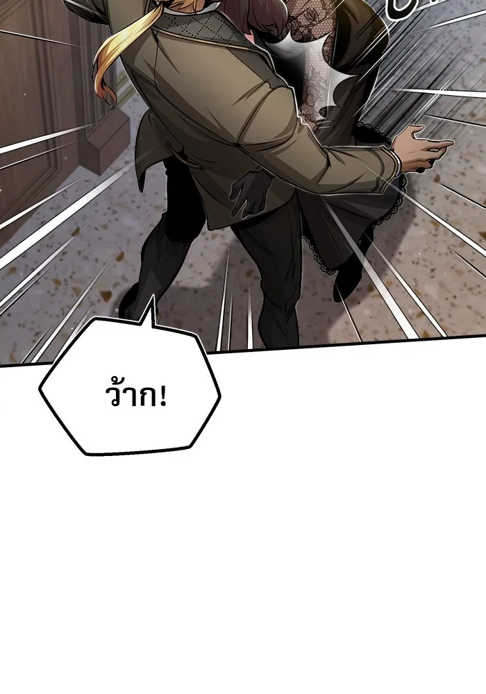 ศาสตราจารย์จำเป็นแห่งอะคาเดมี ตอนที่ 47 รูปที่ 101