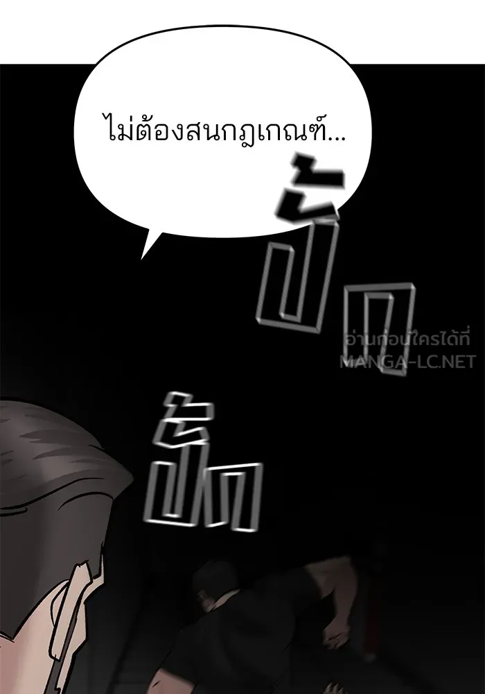 เลวฟาดเลว ตอนที่ 56 (จบ ss1) รูปที่ 90