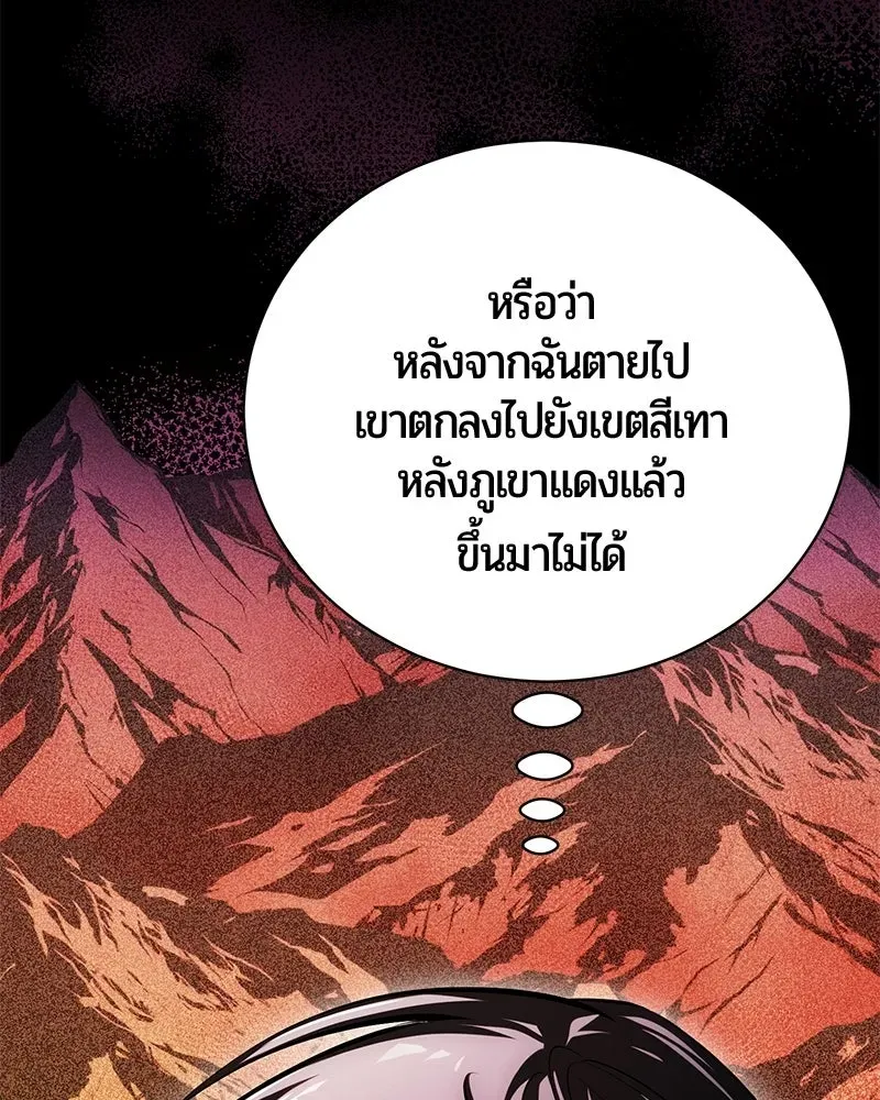 The Magic Tower_s Problem Child ต_วอ_นตรายแห_งหอคอยเวท ตอนที่ ตอนที่ 34 รูปที่ 103
