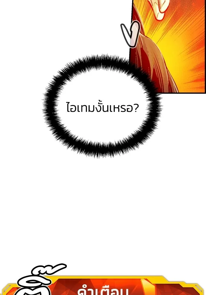 The Lone Necromancer ตอนที่ 13 รูปที่ 43