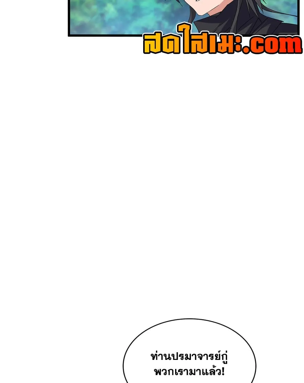 Manga-lc-com อ่านมังงะ อ่านการ์ตูน ออนไลน์ ฟรี Magic Emperor ตอนที่ 1 2 3 4 5 6 7 8 9 10 11 12 13 14 ฟรี ไม่มีโฆษณา Manga-lc - อ่าน มังงะ อ่าน การ์ตูน ออนไลน์ อ่านมังงะ ฟรี