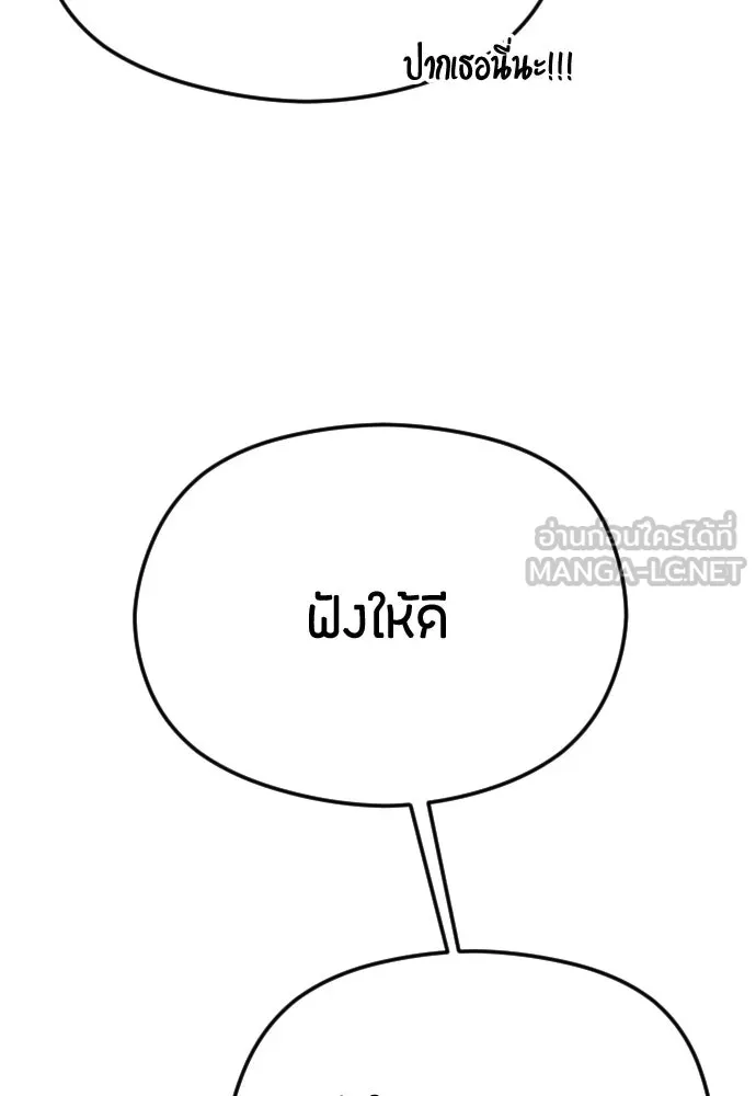 วิธีหนีตายจากนิยายโรคจิต ตอนที่ 41 รูปที่ 45