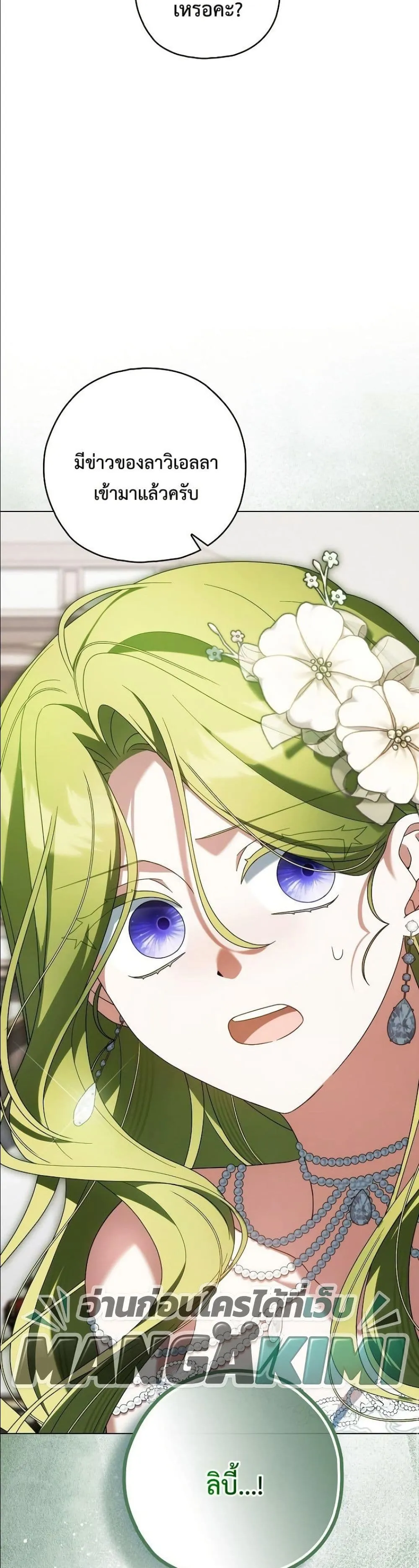 Manga-lc-com อ่านมังงะ อ่านการ์ตูน ออนไลน์ ฟรี Looking For The Villainess Contract Husband ตอนที่ 1 2 3 4 5 6 7 8 9 10 11 12 13 14 ฟรี ไม่มีโฆษณา Manga-lc - อ่าน มังงะ อ่าน การ์ตูน ออนไลน์ อ่านมังงะ ฟรี
