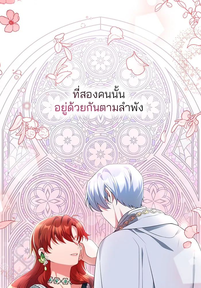 แผนหย่าสามีทรราช ตอนที่ 53 รูปที่ 59