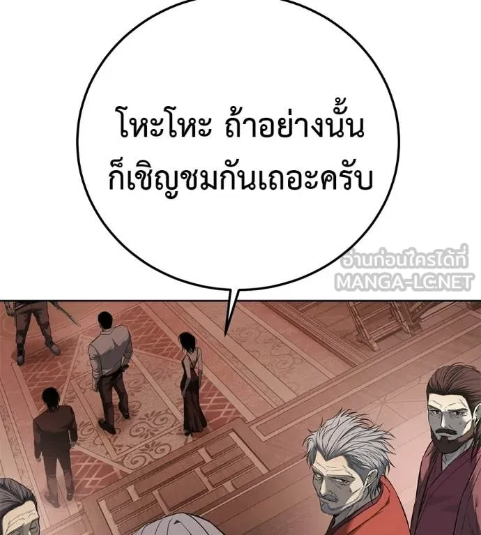 มัจจุราชชุดแดง ตอนที่ 37 รูปที่ 163