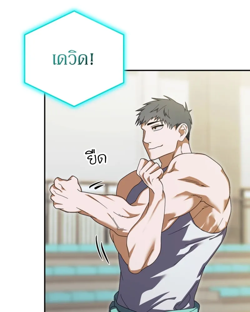 ย้อนเวลามาเป็นมักเน่ ตอนที่ 10 รูปที่ 79