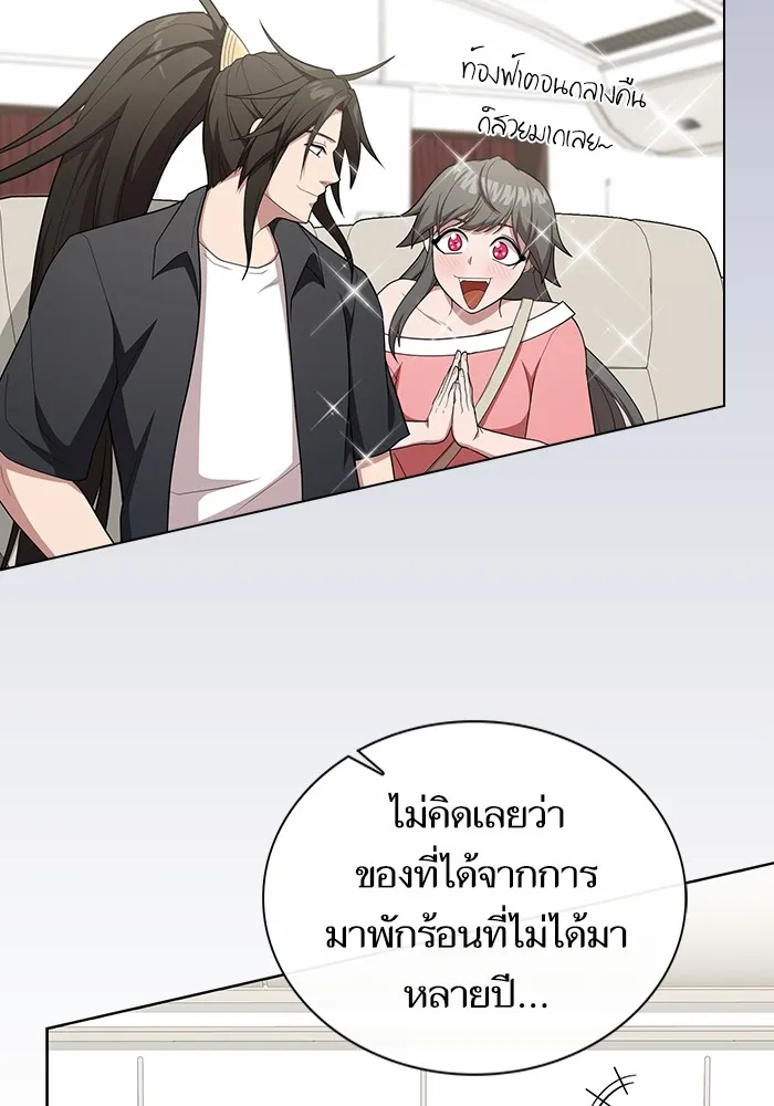 ผู้เล่นขั้นเทพแห่งหอคอยฝึกสอน ตอนที่ 169 รูปที่ 22