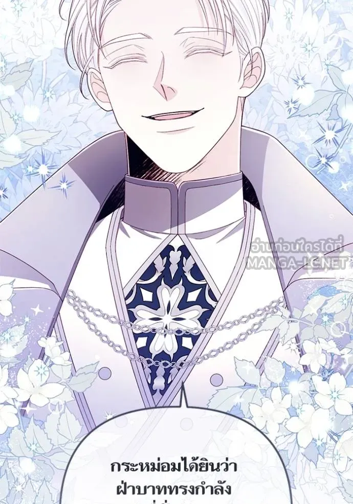 การแต่งงานครั้งใหม่ ตอนที่ 214 รูปที่ 6