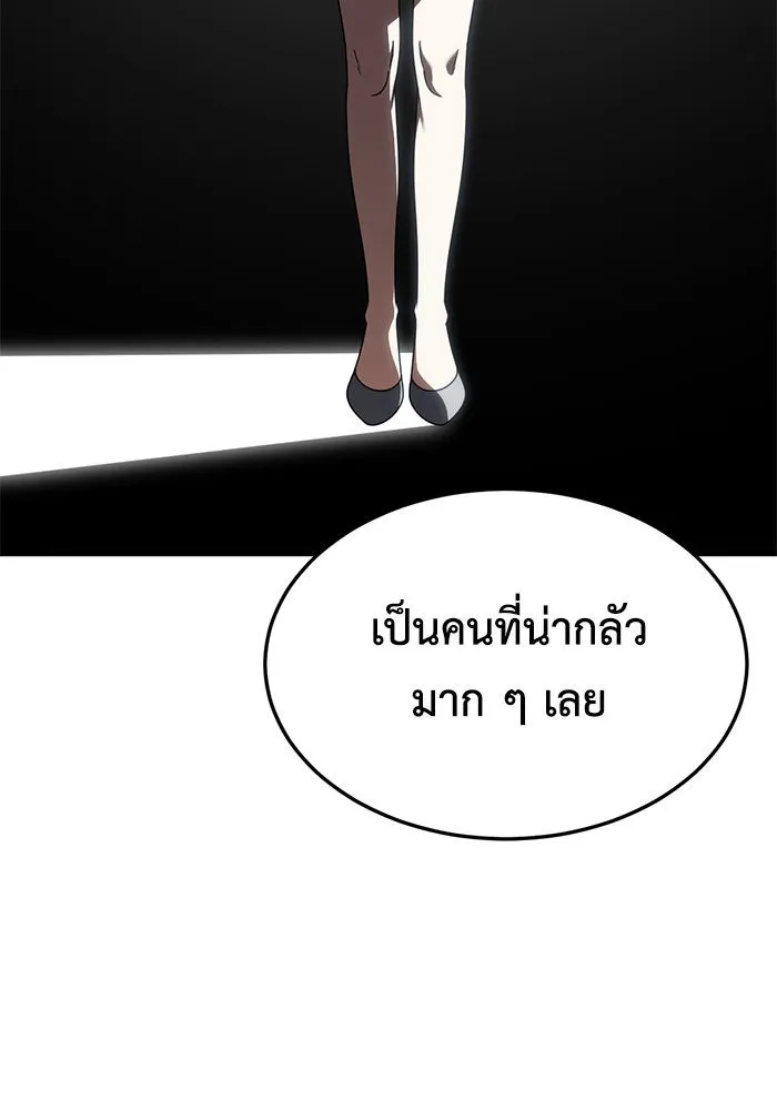 ช่วยเปลี่ยนฉันที ตอนที่ 235. ซีซัน 2 โจเยบิน 17 รูปที่ 14