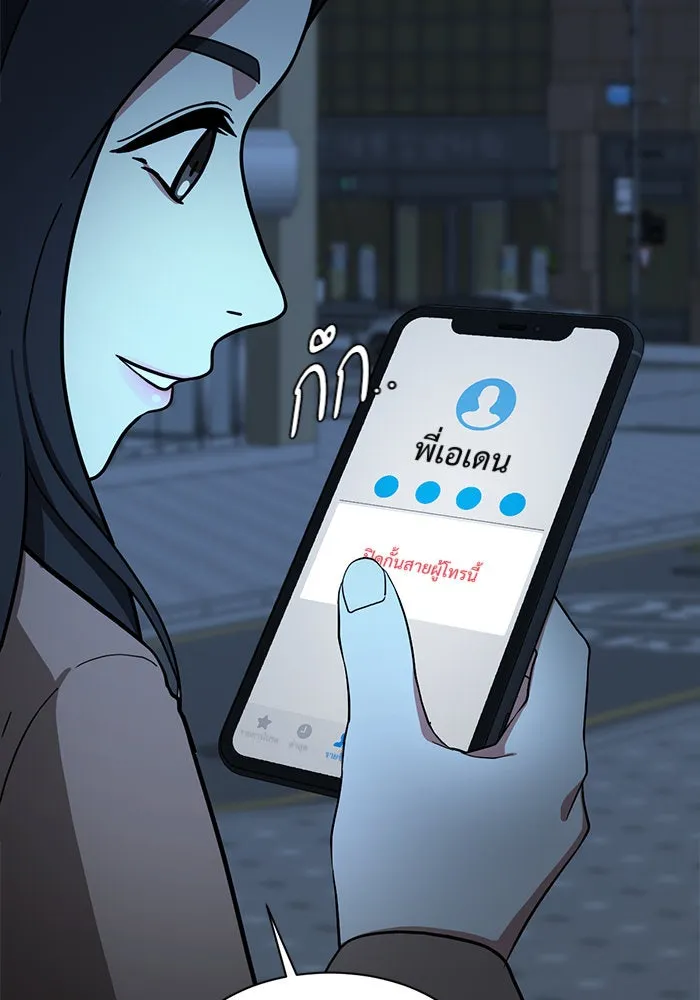 ช่วยเปลี่ยนฉันที ตอนที่ 59. ยอมินซอ 9 รูปที่ 89